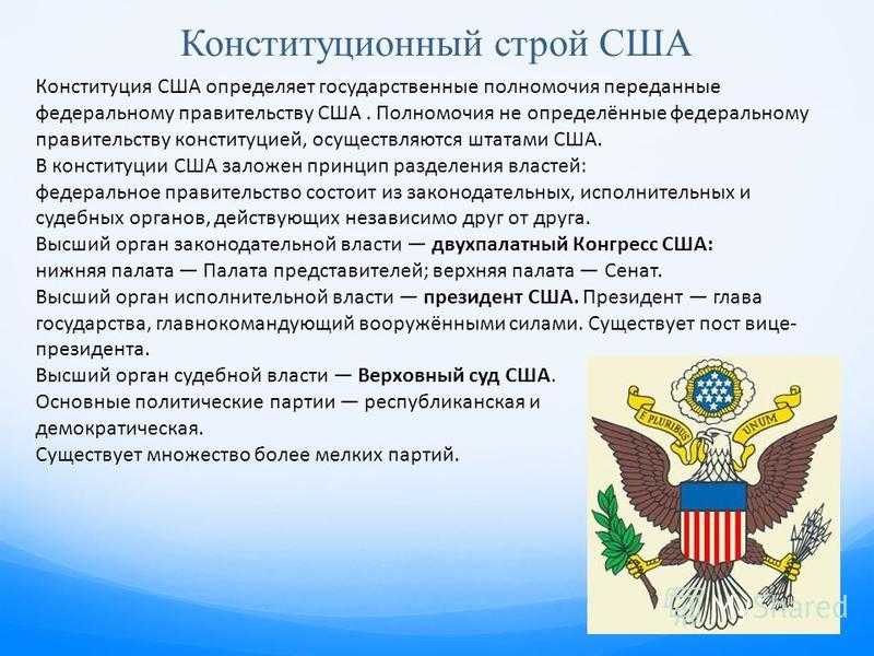 Политика мексики
