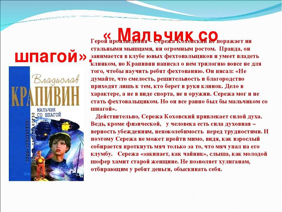 Анализ произведения чехова «мальчики»