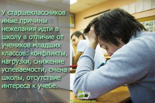 Уходим с последних уроков