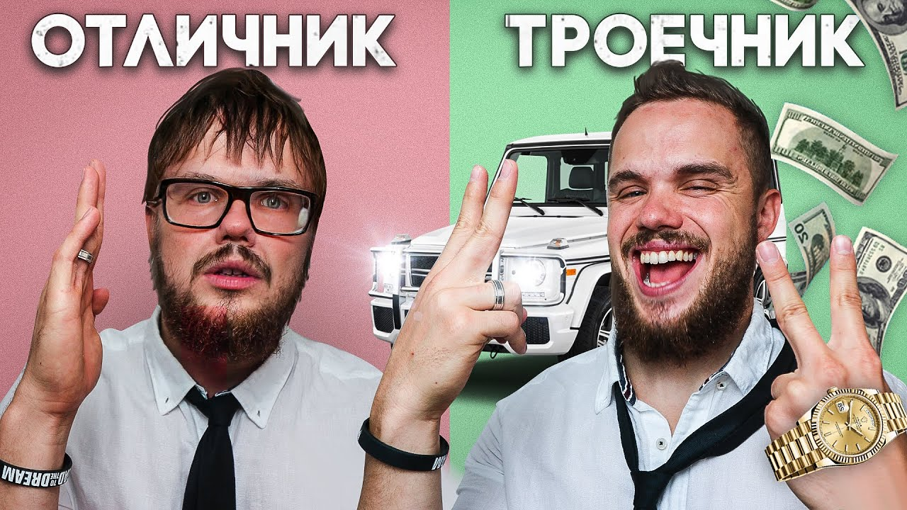 Как понять ударник в школе