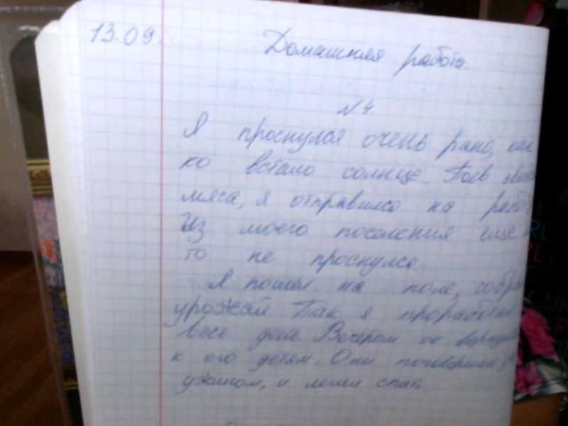 Рассказ от имени земледельца