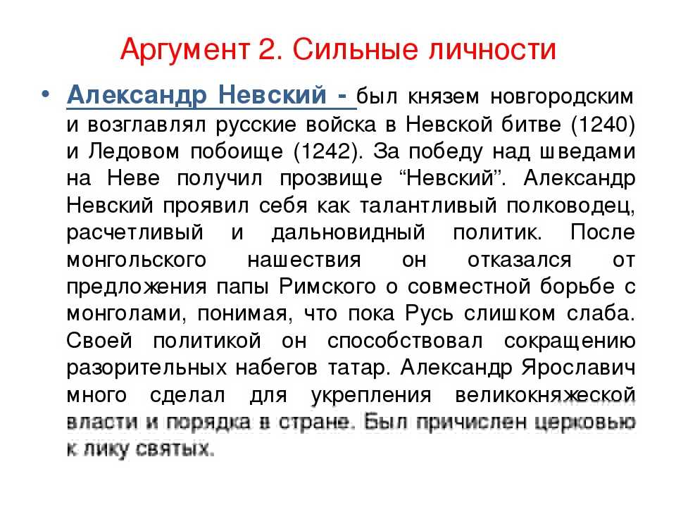 Сообщение-доклад о сильной личности 6 класс (юрий гагарин, петр i)