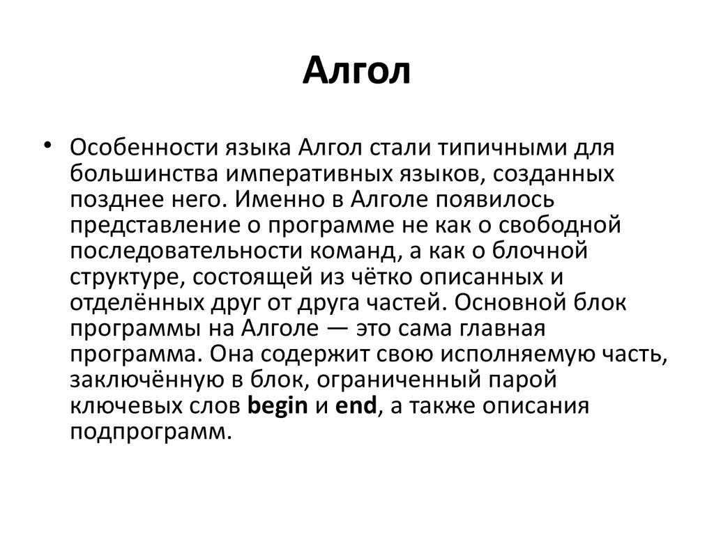 Algol