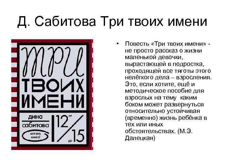Три твоих имени краткое содержание — инструкциибеззаика