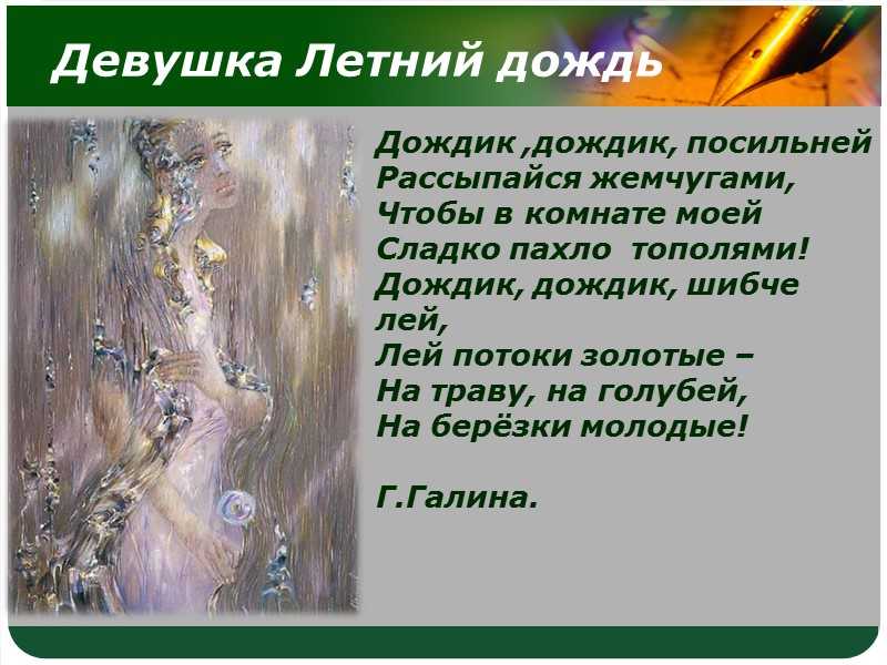 Сочинение миниатюра на тему ливень