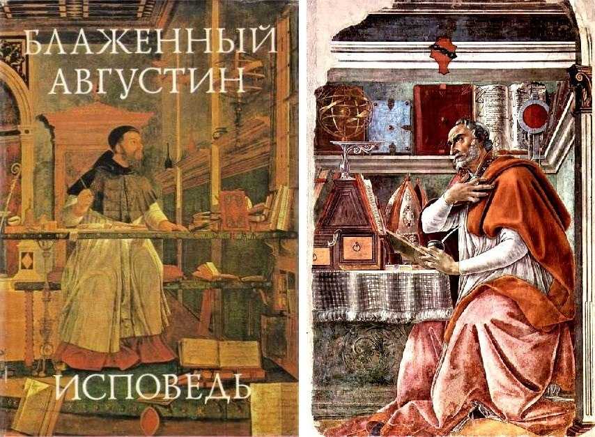 Августин блаженный –философия, идеи и взгляды | bibliya-online.ru