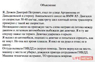 Объяснительная классного руководителя по поводу травмы ребенка в школе