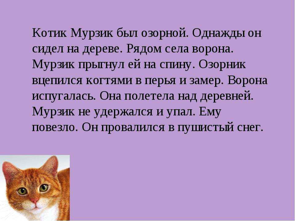 Презентация на тему "мифы и легенды о животных у разных народов мира" по истории для 5 класса