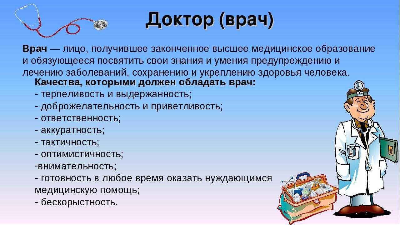 История возникновения профессии стоматолог