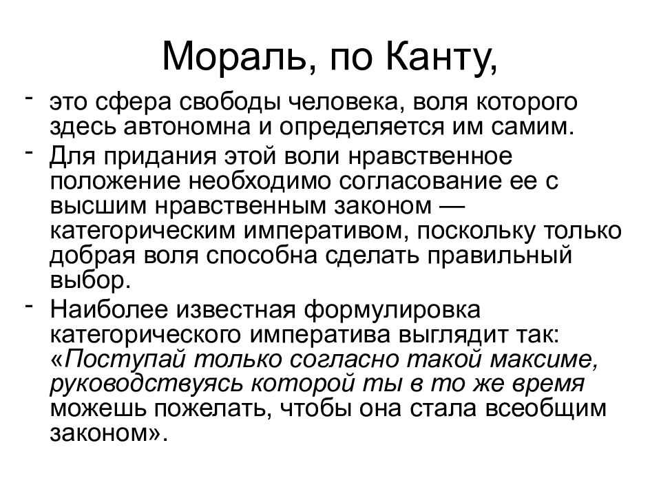 «теории»: как свобода доказывает существование бога. аргумент иммануила канта