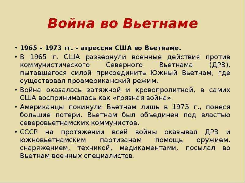 Индокитайская война | наука | fandom