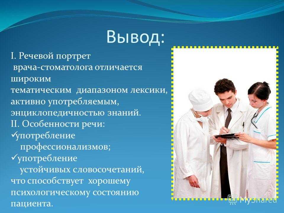Языковой портрет современника