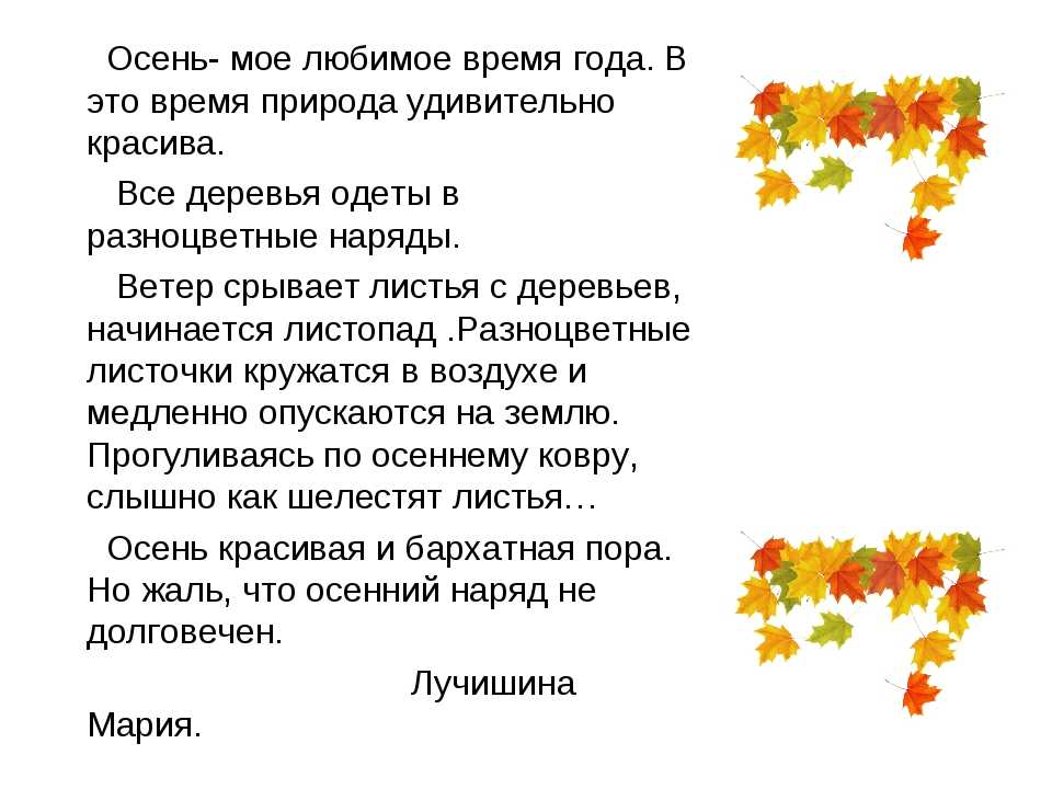 Сочинение мое любимое время года зима