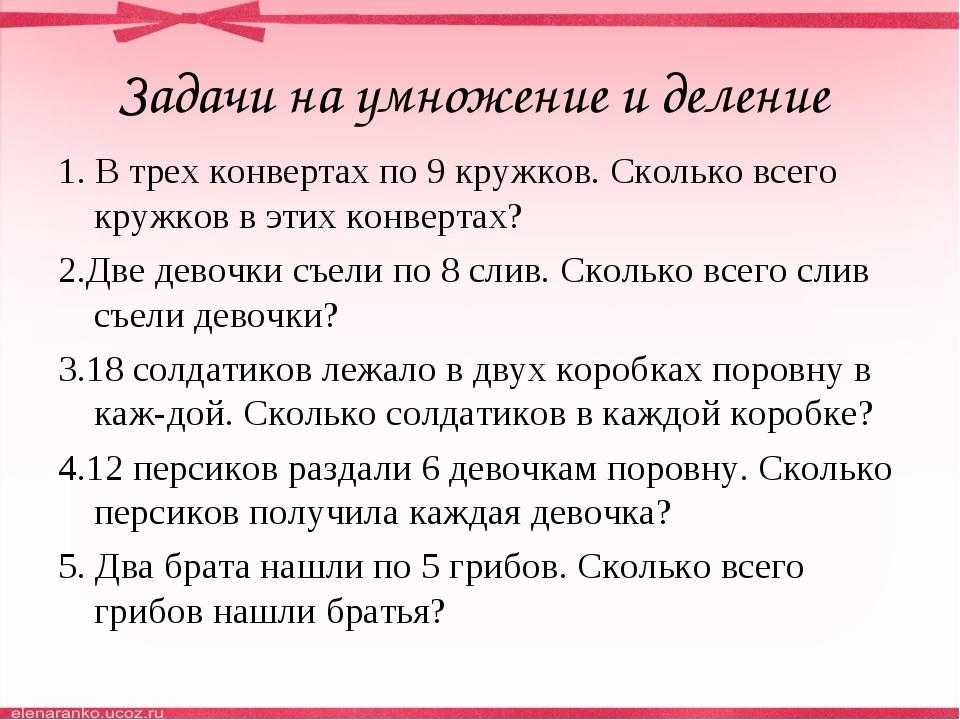 Тренажеры по математике 3 класс (задачи и примеры)