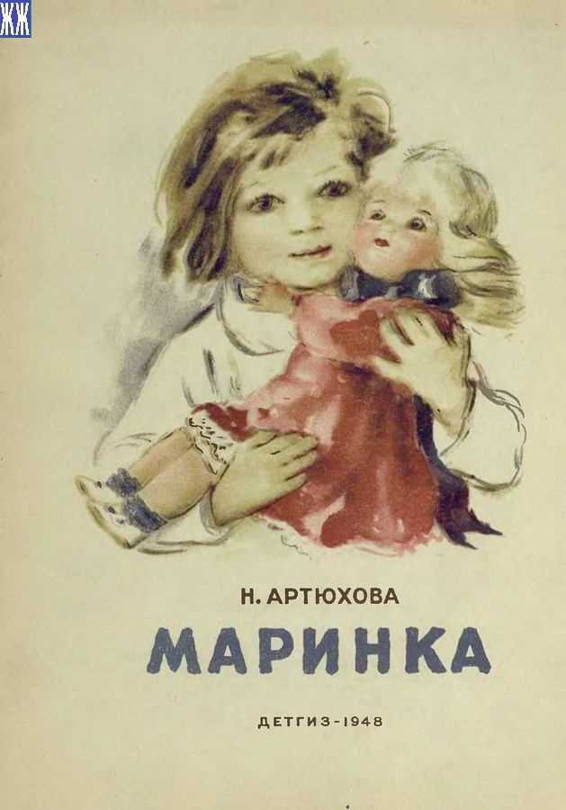 Подружки