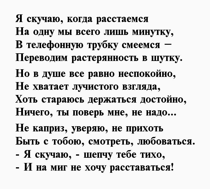130 красивых и приятных смс любимому мужчине