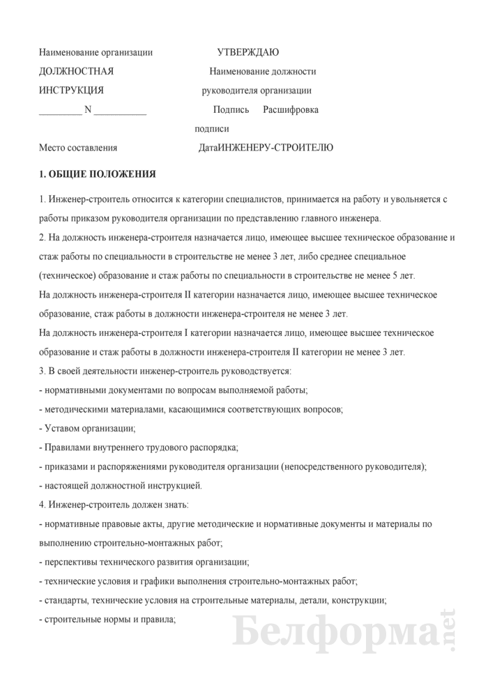 Отдел пто: расшифровка, чем занимается