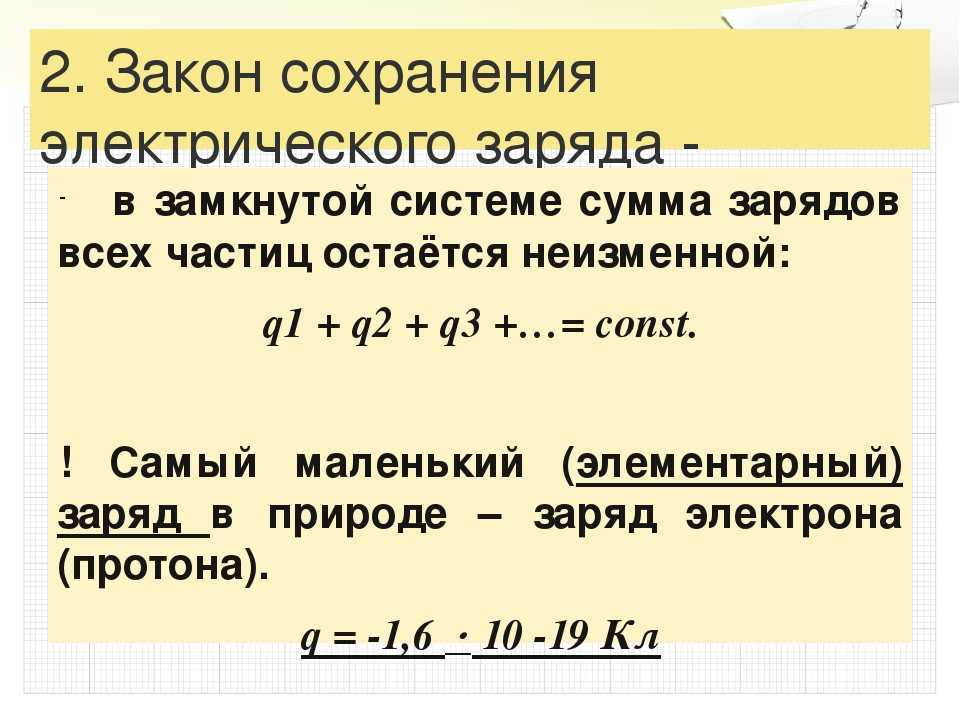 Физика