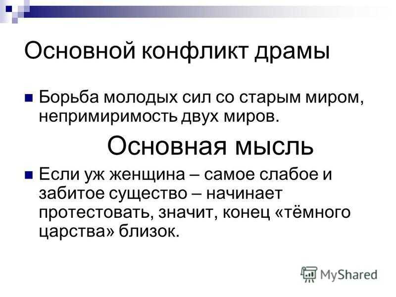 Сочинение авторское определение жанра грозы