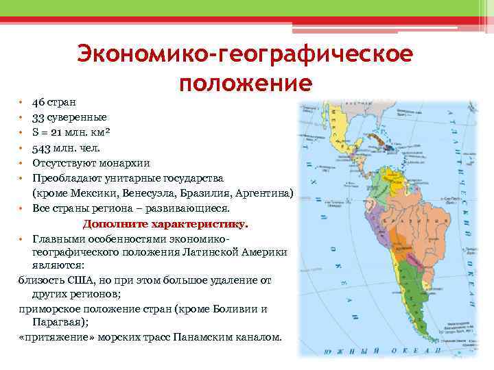 Общая характеристика бразилии