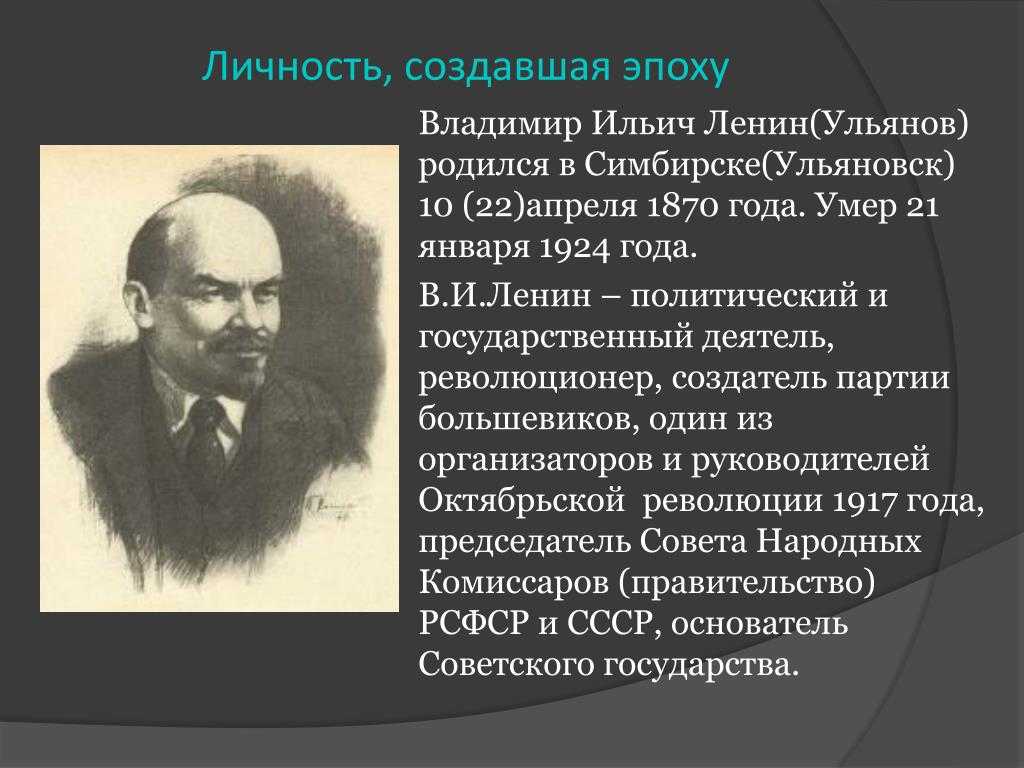 Что сделал ленин для страны кратко