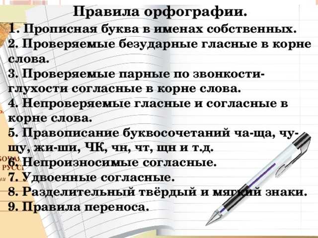 Правописание приставок: правила, таблица