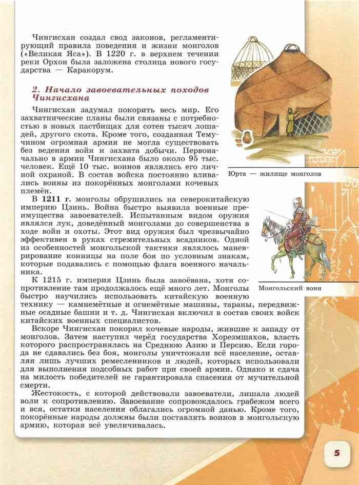 Краткий пересказ истории россии 6 класс 1 параграф