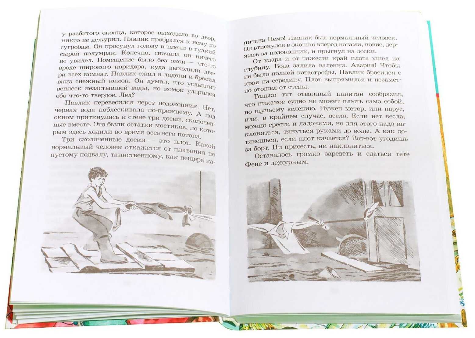Книга тень каравеллы читать онлайн бесплатно, автор владислав крапивин – fictionbook
