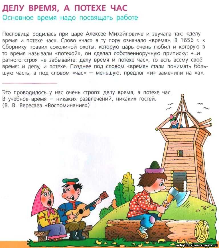 «делу - время, потехе - час»: 8 сочинений для 4 класса 2023 года