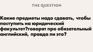 Какие предметы нужно сдавать на адвоката после 9 класса девушке | emelyanov-dokin.ru
