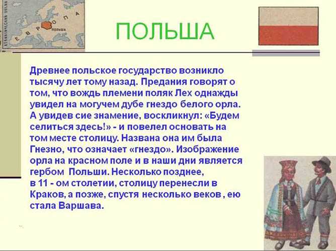 Польская конституция 1815 года