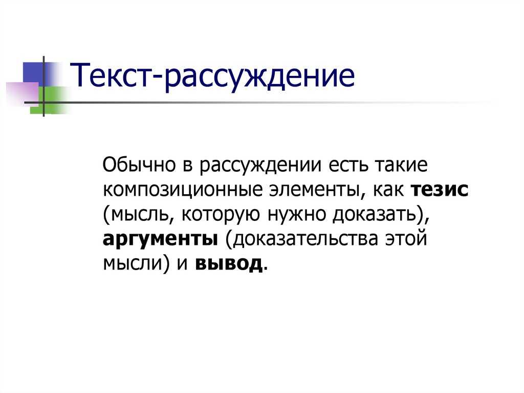 Типы речи в русском языке. примеры типов речи: описание, рассуждение, повествование