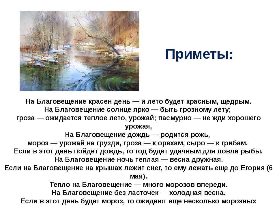 История и традиции беларуси - детский сад №41 г.мозыря