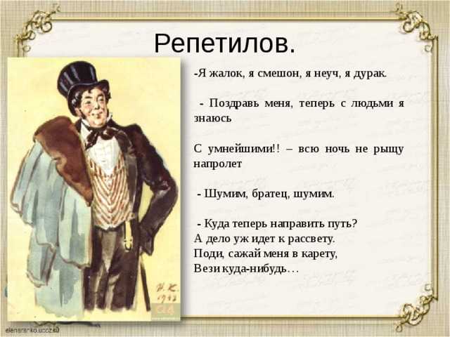 Фамусовское общество в комедии “горе от ума” грибоедова: характеристика московского общества