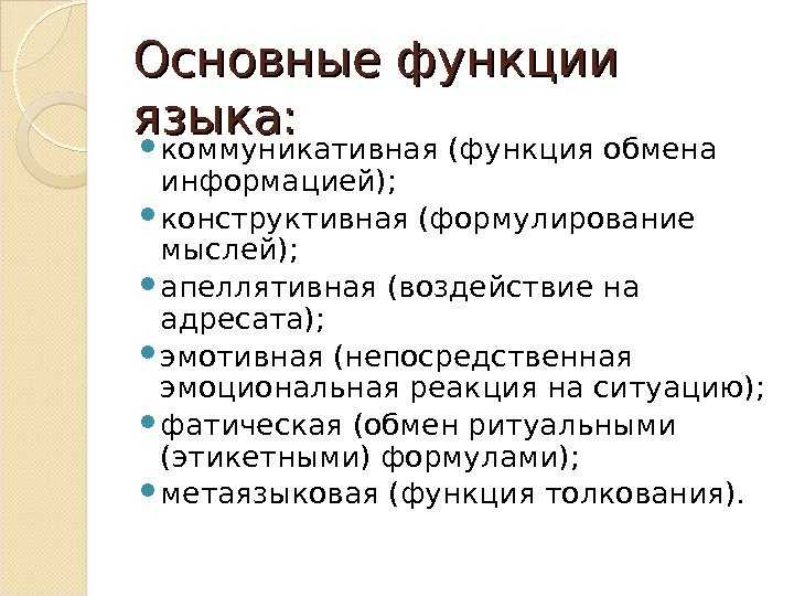 Язык, речь, текст | linguistics wiki | fandom