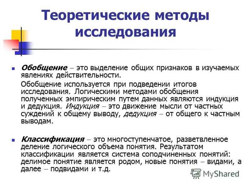 Классификация явлений мышления