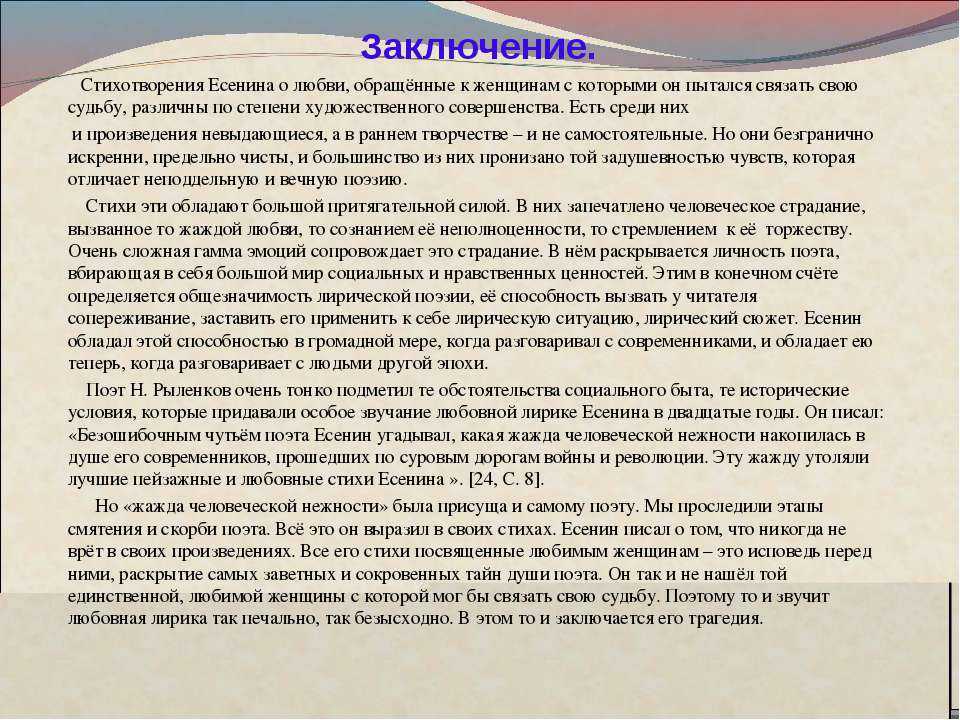 Творчество есенина: темы, мотивы, особенности стиля - итоговое сочинение и готовые эссе по текстам егэ