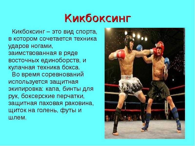 Сочинение мой любимый вид спорта (плавание, волейбол, фигурное катание, баскетбол, футбол)