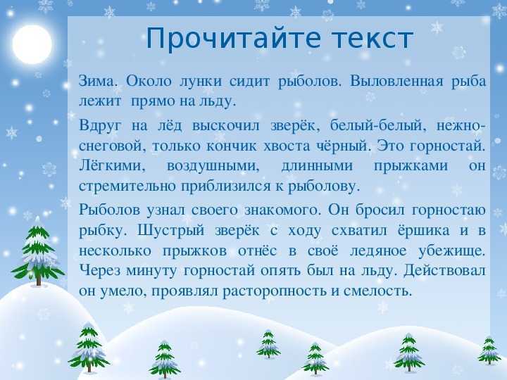 Сочинение на тему: зима (5 вариантов и 31 похожий топик)