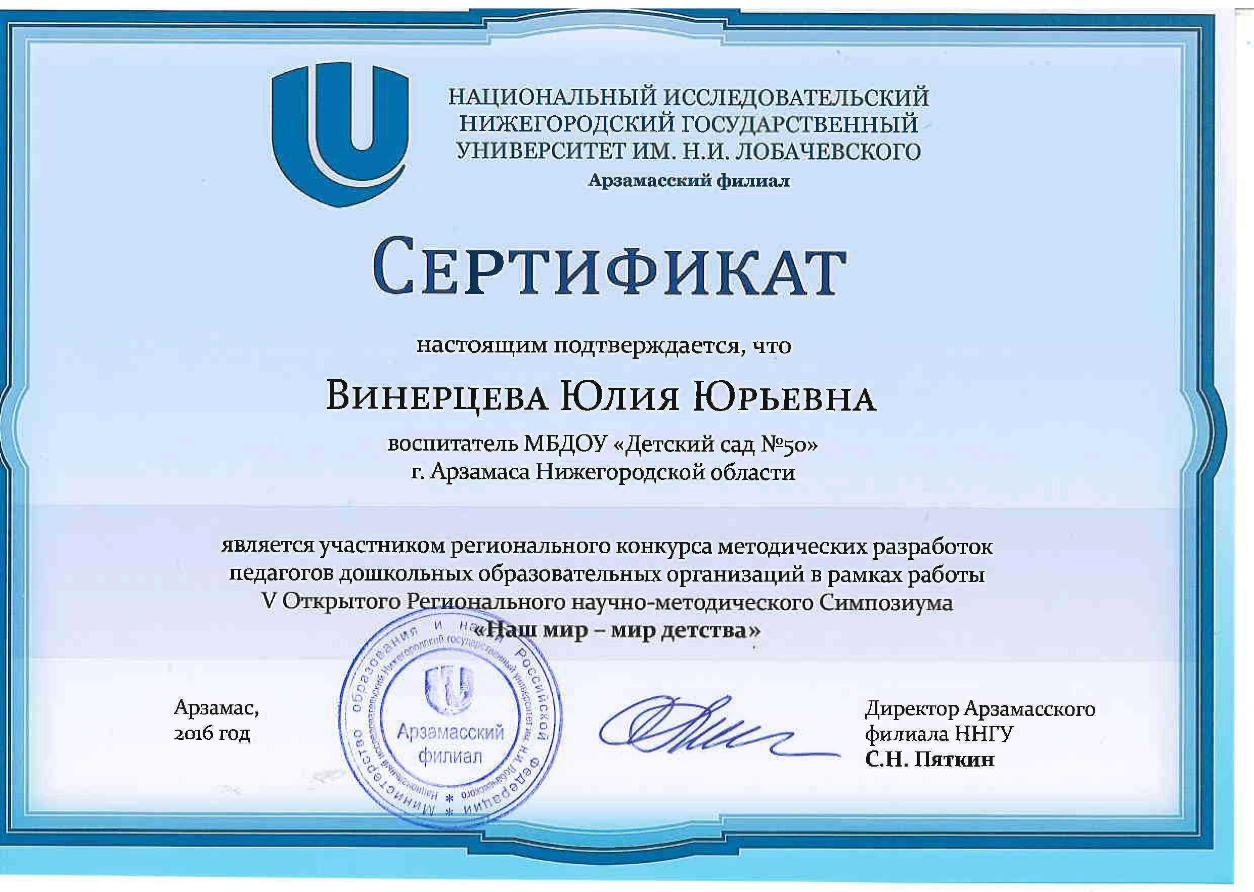 Бесплатные конкурсы для воспитателей детских садов с бесплатным сертификатом