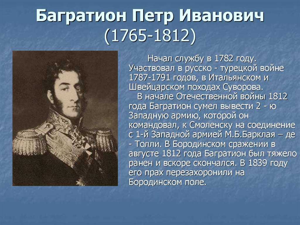 5 героев войны 1812 года