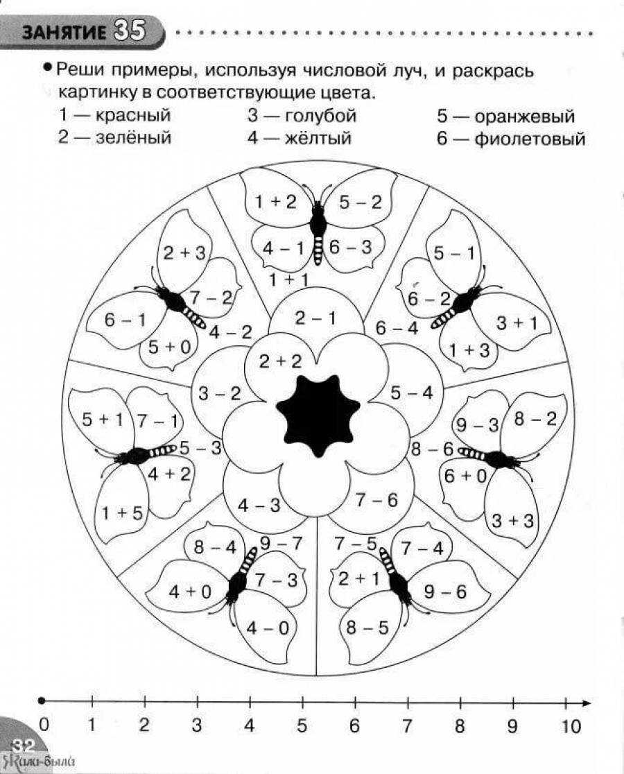 Интересные задания для детей 6-7 лет распечатать бесплатно с картинками