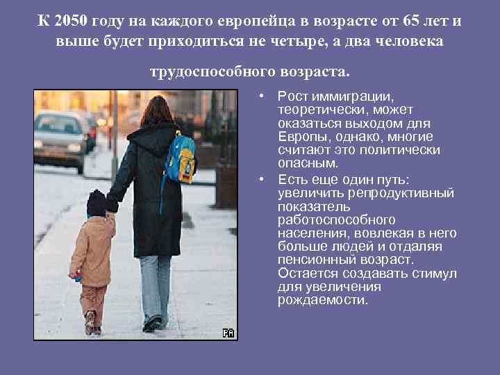 Воспроизводство зарубежной европы - особенности и структура населения