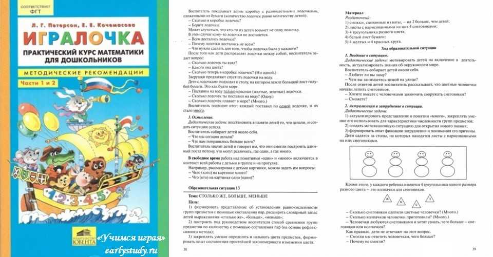 Педагогическая практика "первые дни ребенка в школе". методические рекомендации | авторская платформа pandia.ru