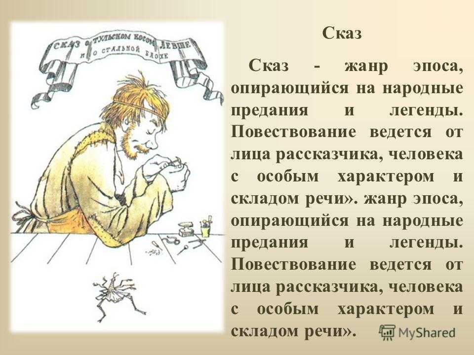 Характеристика николая павловича из рассказа левша кратко