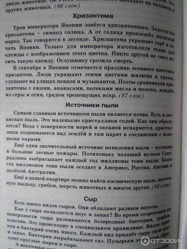 800 диктантов по русскому языку | литература | 2i.su