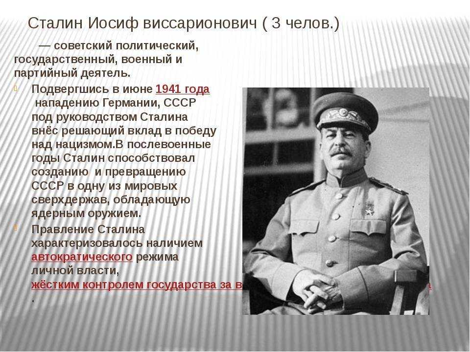 Иосиф виссарионович джугашвили-сталин: биография, личная жизнь, правление и годы жизни человека с «железной» фамилией