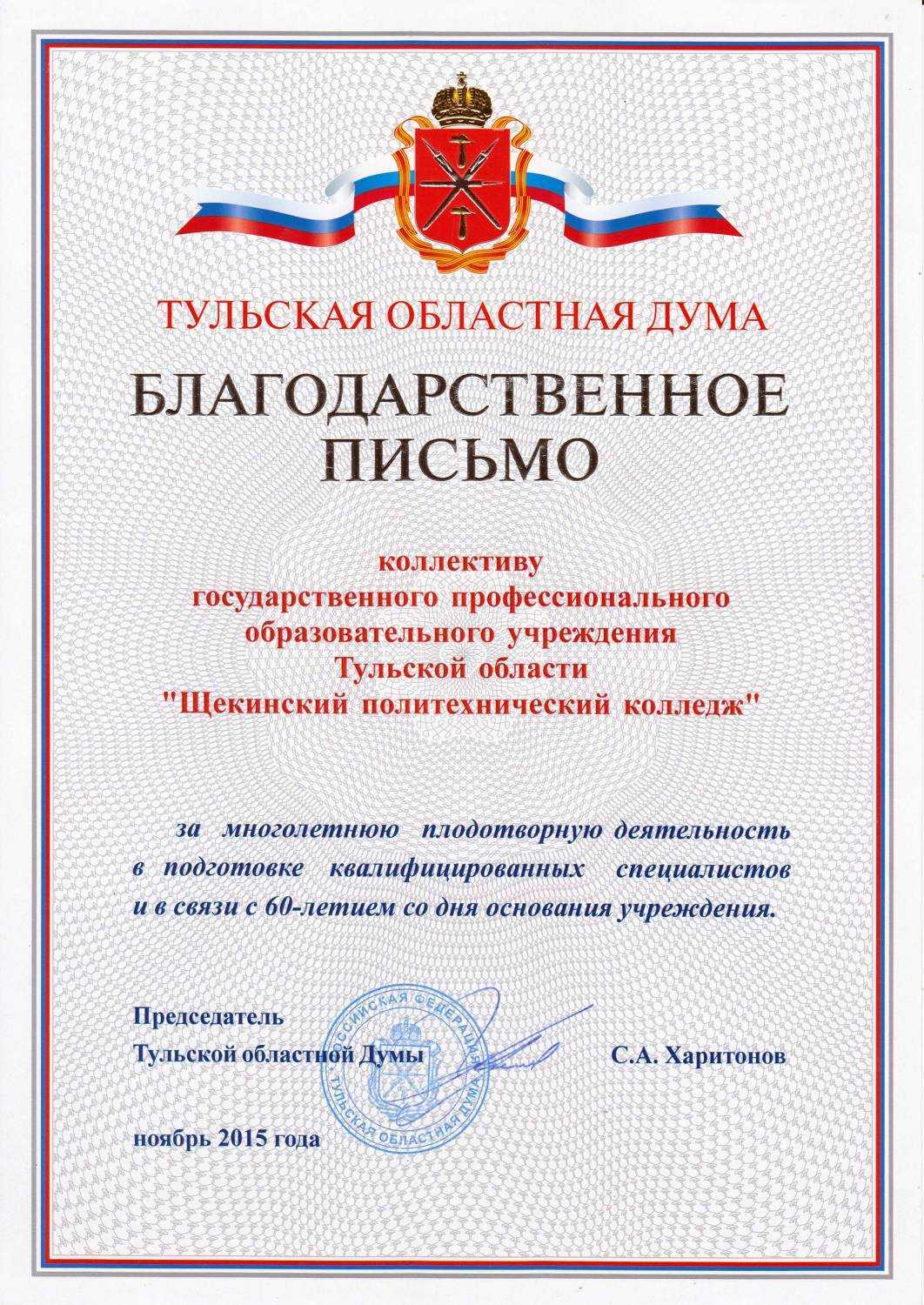 Слова директору и завучу на выпускной. слова благодарности директору школы от родителей в прозе и стихах