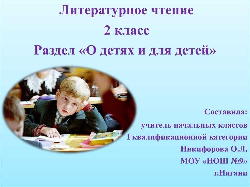 2 класс придумай рассказ который можно закончить где труд там и радость