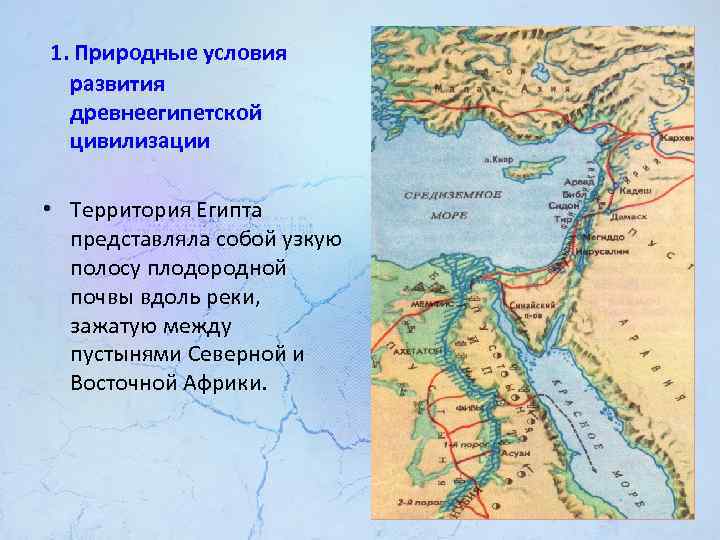 Египет (государство)